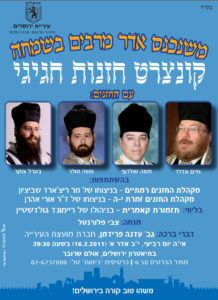 16ץ2ץ11 - קונצרט תאטרון ירושלים