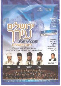 ירושלים עירך