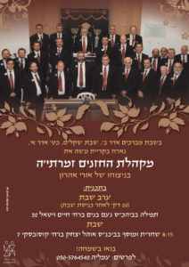 פקודי -קריית משה