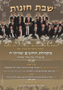 קריית משה -משפטים תשע''ג