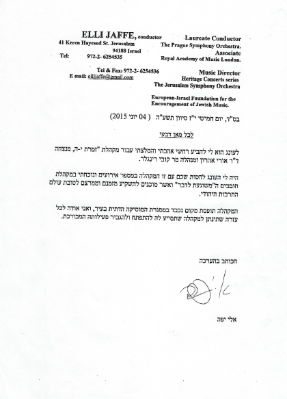 מכתב-תודה מאת מאסטרו אלי יפה