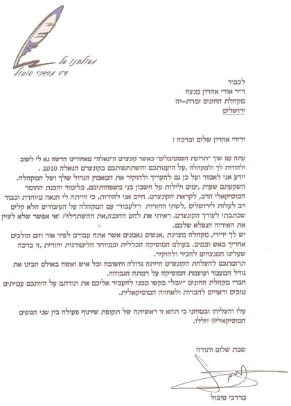 מאת ד"ר מרדכי סובול