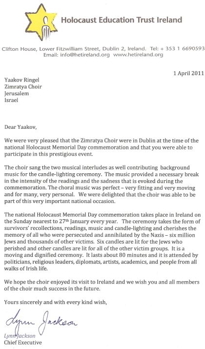 מקונצרט יום הזיכרון דבלין